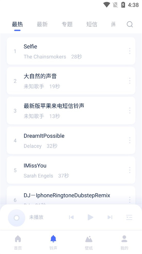 爱思盒子手机版截图2