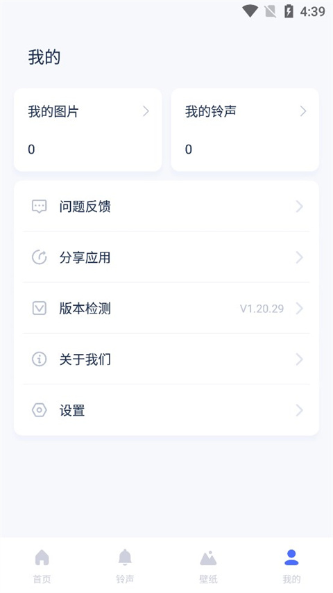 爱思盒子手机版截图1