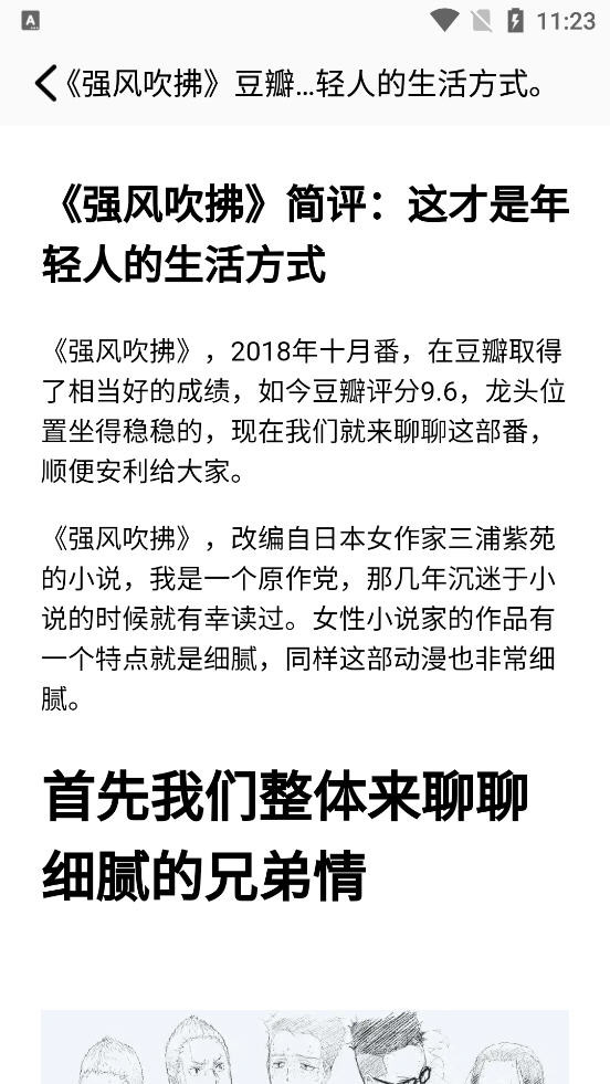 无染漫画app免费版