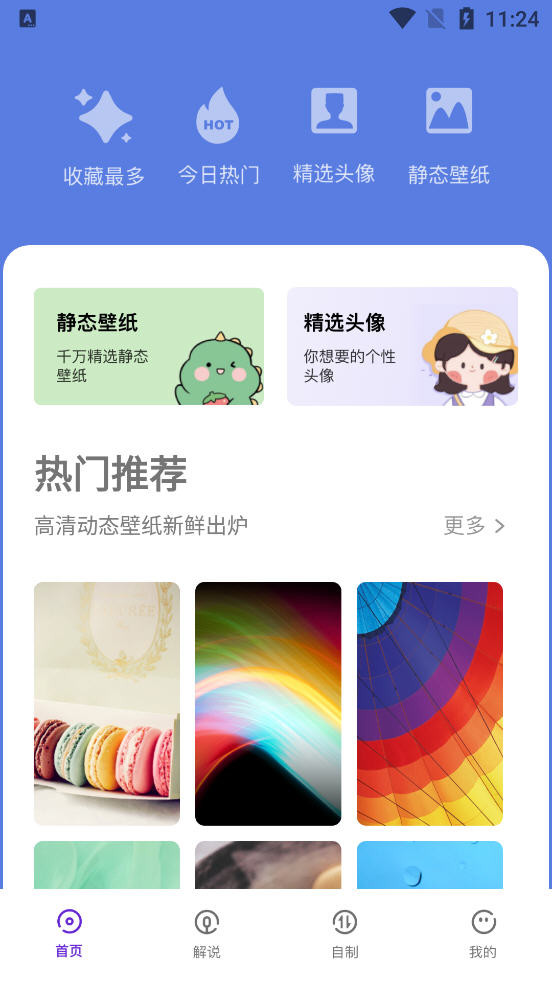 无染漫画app免费版