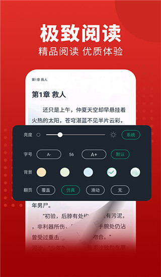 追书大师旧版本截图5