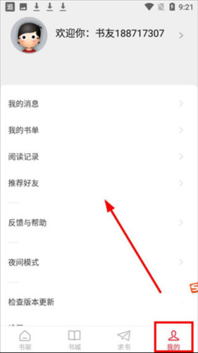 追书大师图片4