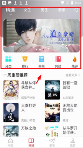 追书大师图片5