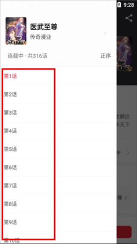 追书大师图片7
