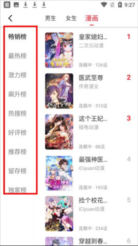 追书大师图片6