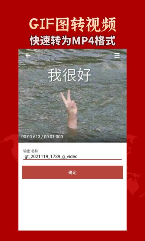 GIF工具箱中文版截图1