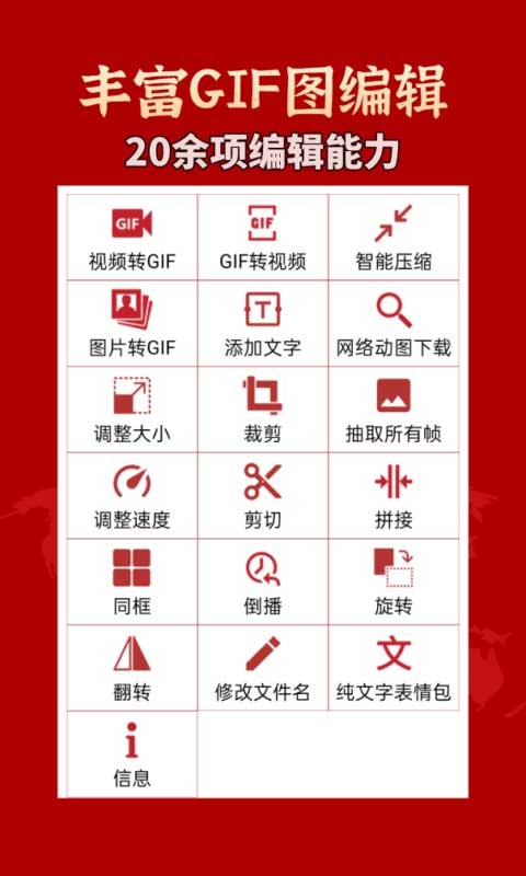 GIF工具箱中文版截图2