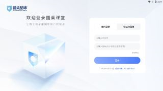 圆桌星球思辨课手机版截图2