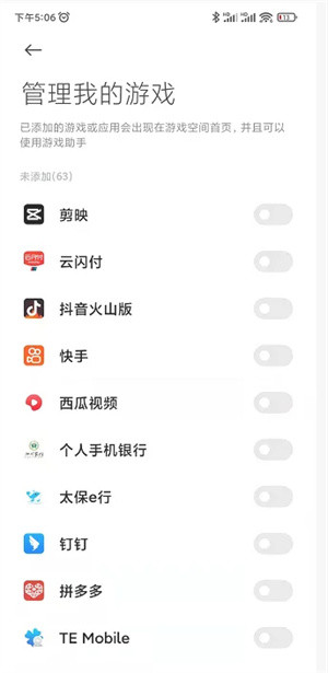 添加游戏教程截图3