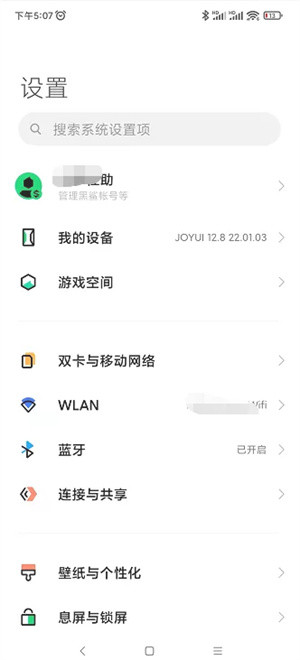 添加游戏教程截图1