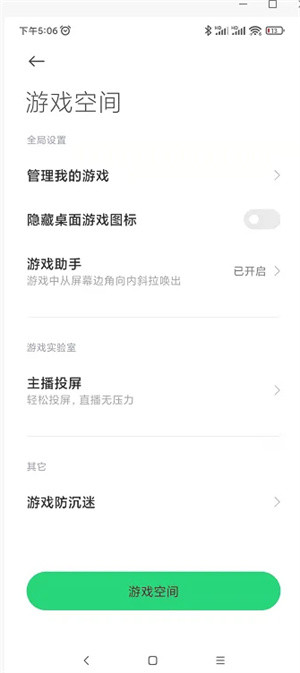 添加游戏教程截图2