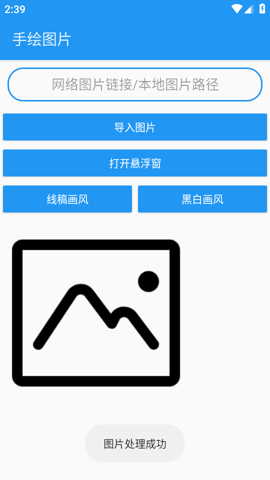 绘画助手Pro手机版截图4