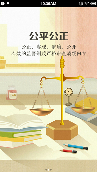 慧知行高中版截图1