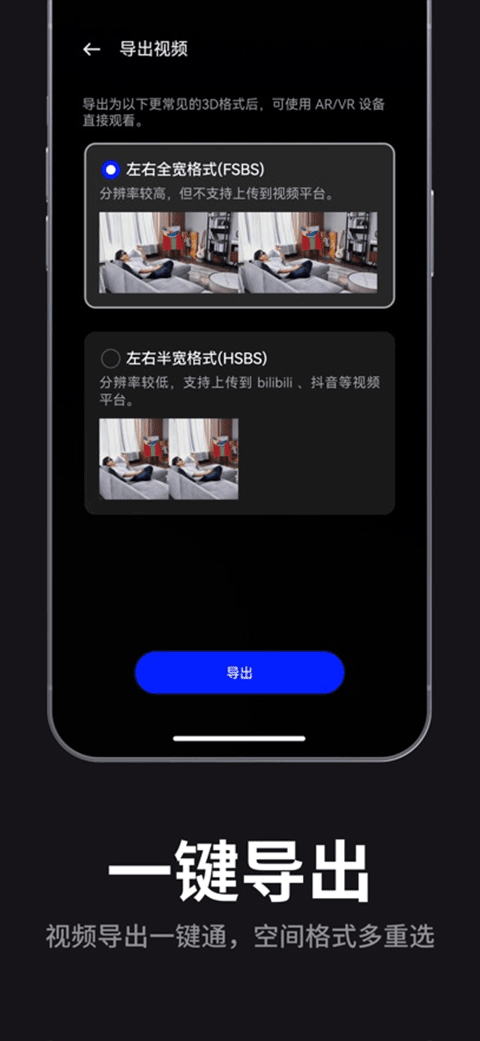 雷鸟XR眼镜旧版本截图4