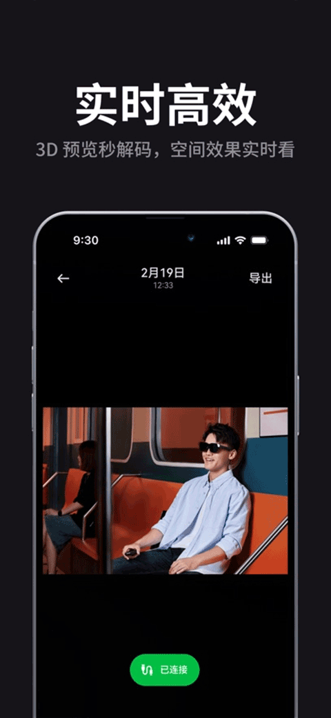 雷鸟XR眼镜旧版本截图3