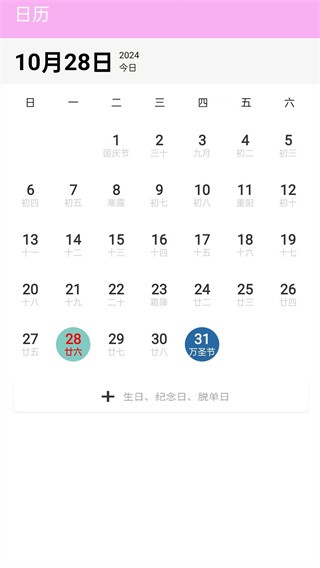 倒数日浪漫纪正式版截图2