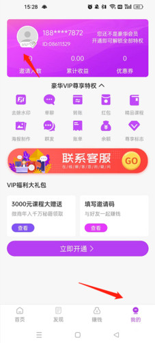 截图王app截图11