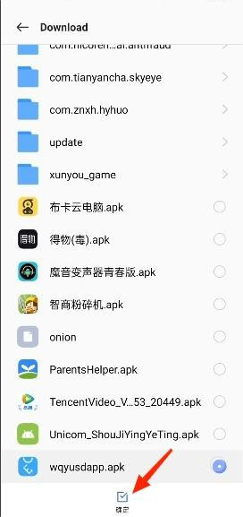 唯趣应用商店手表版