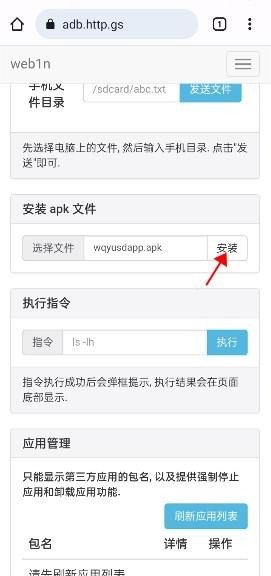 唯趣应用商店手表版