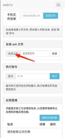 唯趣应用商店手表版