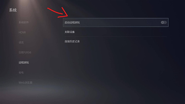 PS remote play安卓版