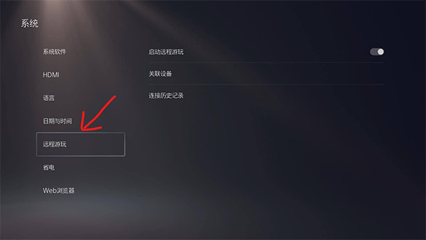 PS remote play安卓版