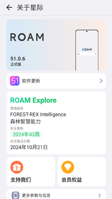 星际浏览器手机版截图2