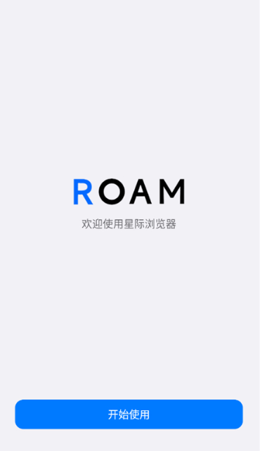 星际浏览器手机版