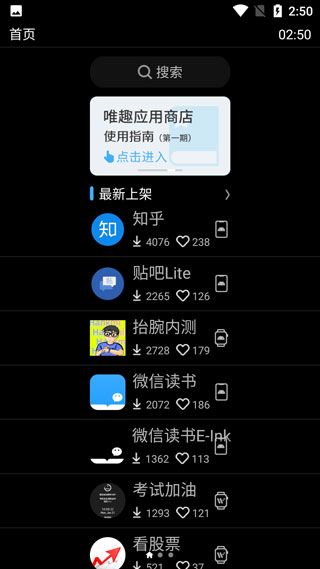 Spotify中文版截图6