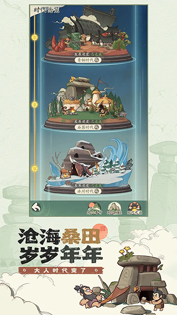 时光大爆炸国际服截图3