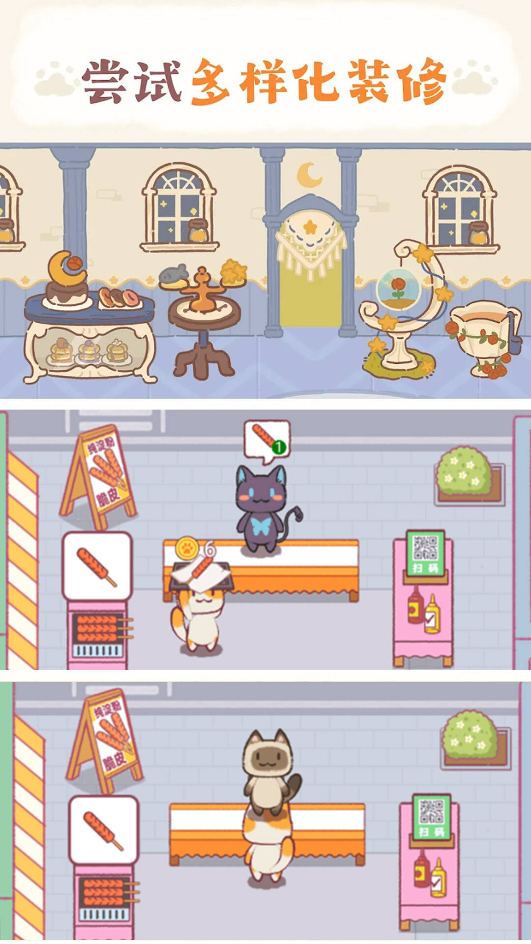 卡通餐厅模拟手机版截图1