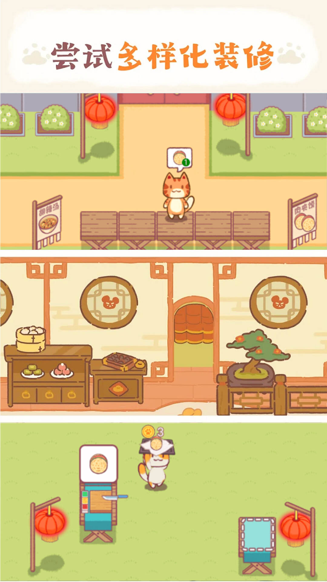 卡通餐厅模拟手机版截图3