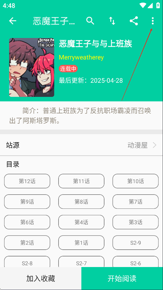 云漫漫画手机版