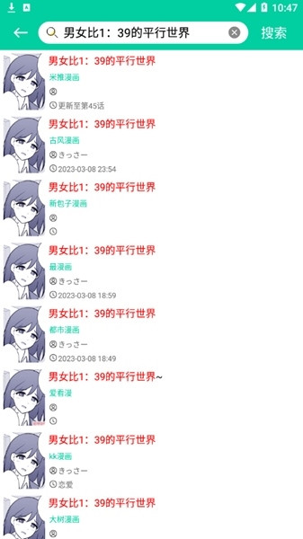 云漫漫画APP图片