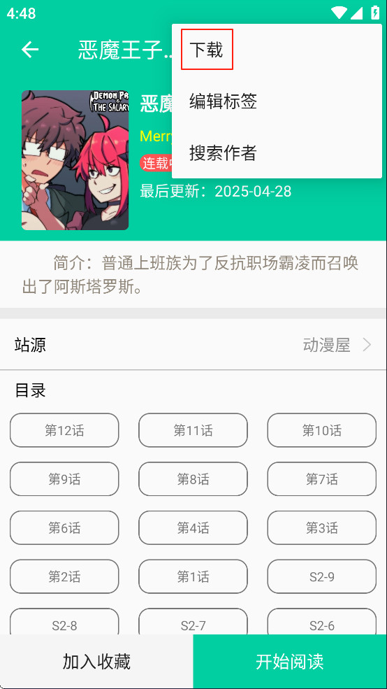 云漫漫画手机版