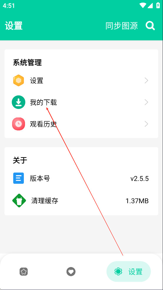 云漫漫画手机版
