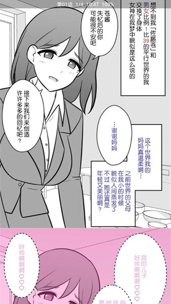 云漫漫画APP图片