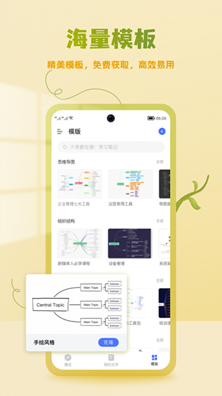 ProcessOn手机版截图4