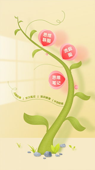 ProcessOn手机版截图3