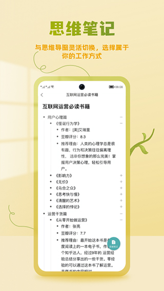 ProcessOn手机版截图1