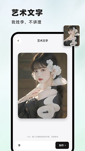 字画幻术图中文版截图3