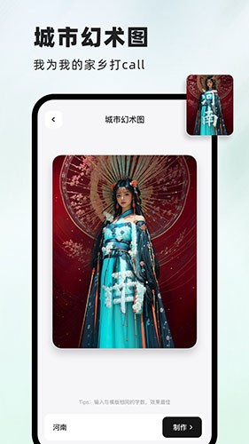 字画幻术图中文版截图2