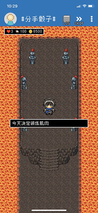 分手骰子手机版截图2