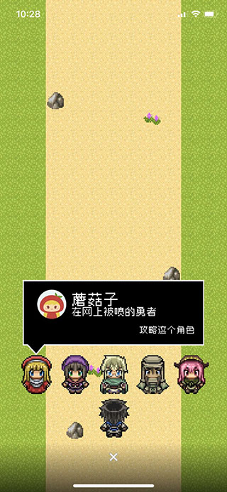 分手骰子手机版截图3