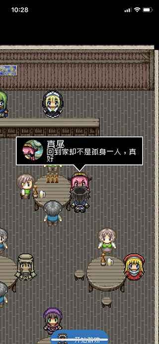 分手骰子手机版截图1