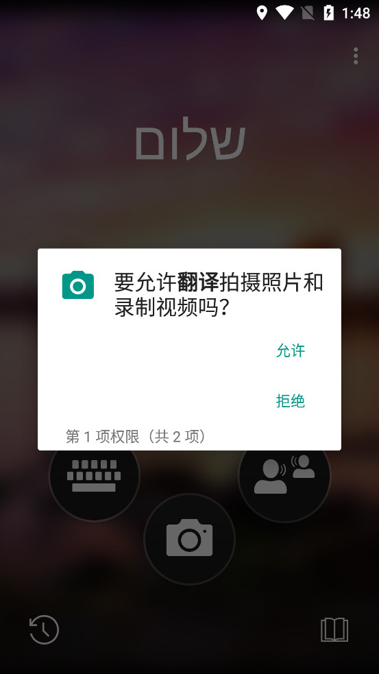 微软翻译中文版