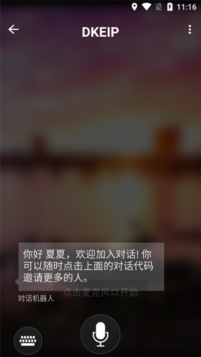 微软翻译中文版