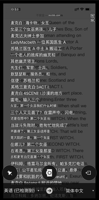 微软翻译中文版