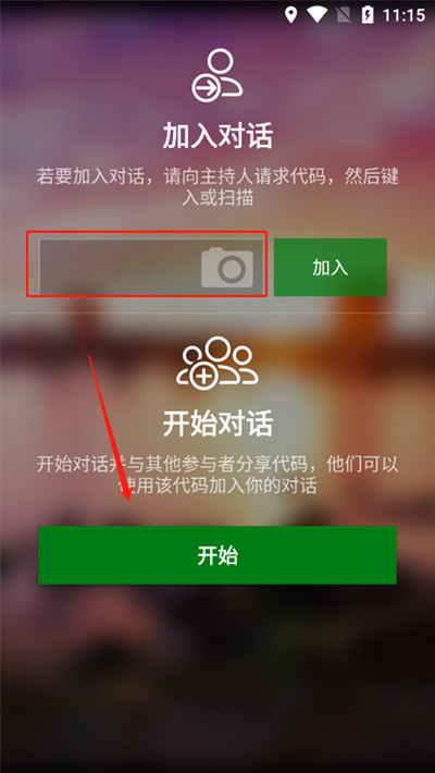 微软翻译中文版