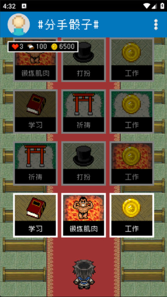 分手骰子游戏截图1